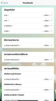 เกษตรดิจิทัล - Digital Farmer android App screenshot 0